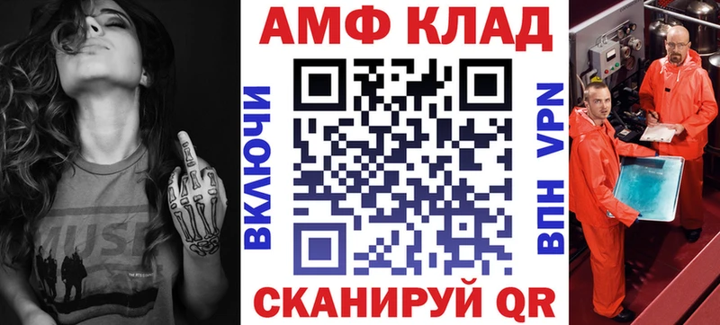 АМФ 97%  маркетплейс телеграм  Агрыз 