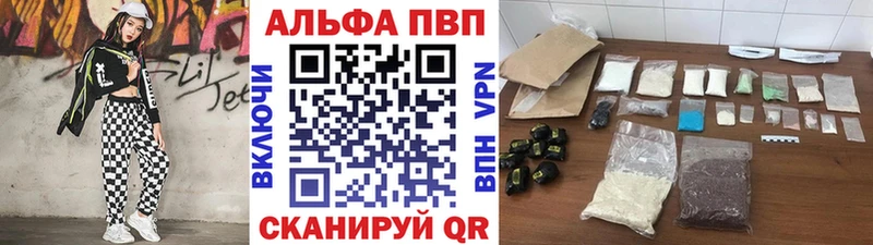 Альфа ПВП СК КРИС  купить закладку  Агрыз 