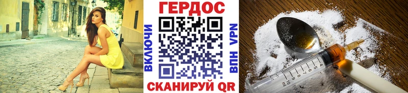 ГЕРОИН герыч  Агрыз 