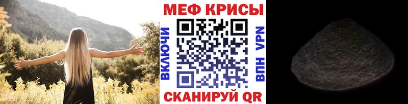 Мефедрон кристаллы Агрыз